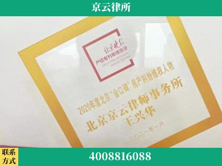 呼伦贝尔-养殖场拆迁律师