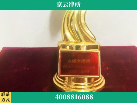 呼伦贝尔-专业拆迁律所