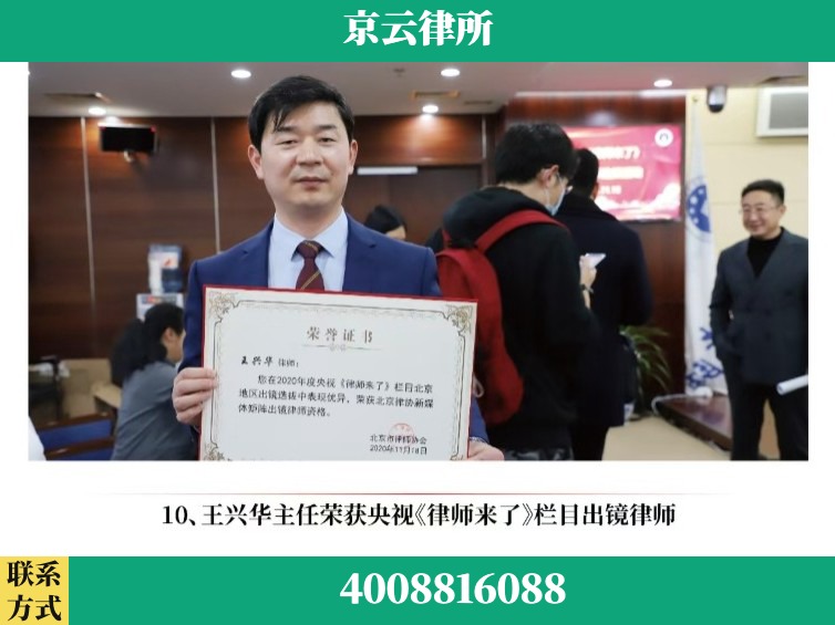 呼伦贝尔-企业征收律师