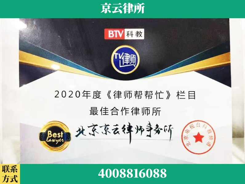 呼伦贝尔-企业拆迁律师